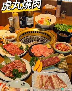 益田假日廣場食虎丸燒肉🥩😋