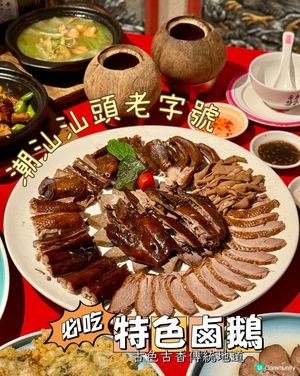 【去汕頭旅遊吃地道．吃那古香古色的傳統味道】