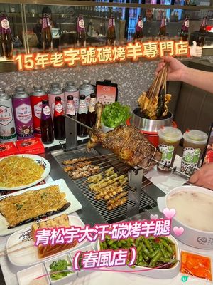 【深圳羊髀邊間正？🤤】15年老字號！