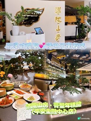 滿隴山房｜福田20 mins直達江南景🤩