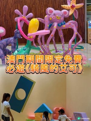 周末帶寶貝去澳門尋歡？✨📚 📸 🎁
