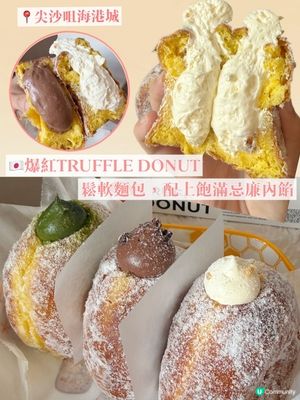 Truffle Donut｜🇯🇵爆紅生冬甩登陸香港