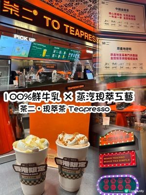 茶二現萃茶🇭🇰 開到嚟香港啦！🤩
