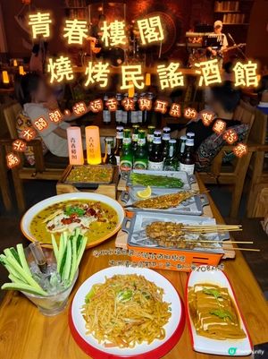 舌尖與耳朵的雙重慢時光體驗