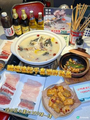 鮮活食材打造 - 魚羊鮮煲的極致美味