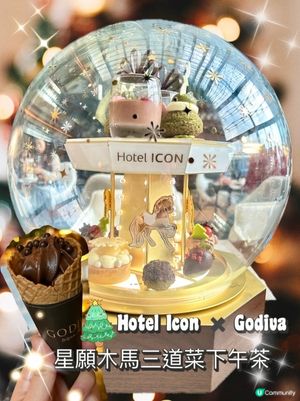 🍫朱古力控試🍫Godiva星願木馬下午茶🎠