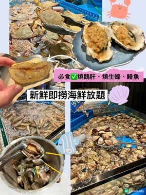 海鮮盛宴🔥 銅鑼灣放題必食 😋 鵝肝､生蠔､鰻魚🦪🐟