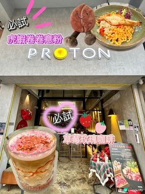 [元朗工業風Cafe] 超靚❤️粉紅草莓玫瑰咖啡🍓🌹