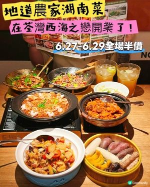 在荃灣西發現了一間很適合約會的寶藏餐廳!