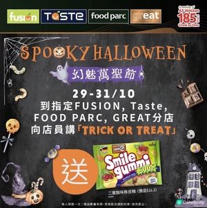 👻Trick or Treat🍬免費送你橡皮糖一包