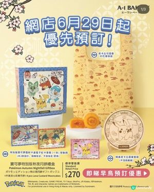 想食 想食 想食 想食 超級Pokémon Fans