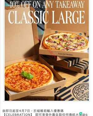 Pizza Express 優惠