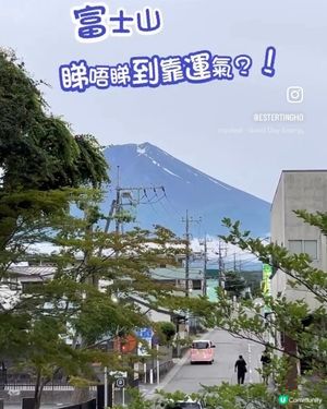 【VLOG】富士山睇唔睇到靠運氣 ?!