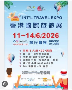 這個展覽一定可以找有用的旅遊資訊，亦會好玩