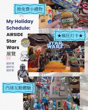 星戰迷必衝🌠啟德Star Wars展覽「小古古漫遊大銀河」