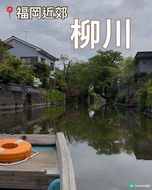 柳川一日遊！坐船仔食鰻魚飯🤤！ 九州打卡景點