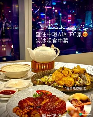 港滙軒飲茶嘆維港🤩靚景點心一流😋