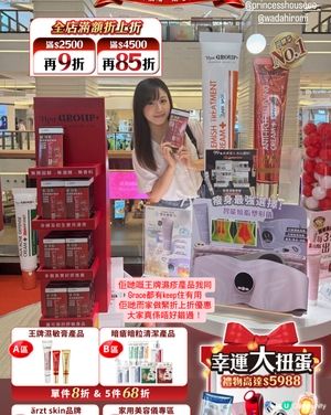 尖沙咀旗艦店！✨ beauty sale 呀！🥳