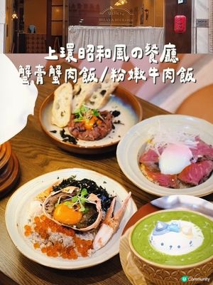 上環穿越時空🎌 日式昭和風餐廳