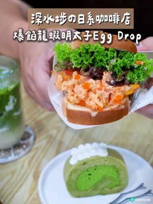 【Kokoni Coffee｜深水埗日式小確幸】  