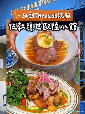 人氣🔥Cafe!藏身轉角,隱世歐陸小館,平日都坐爆場~多國