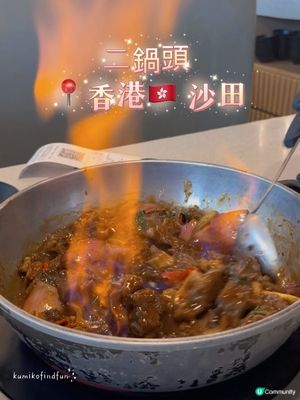 二鍋頭🔥好運中心🥳