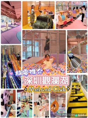深圳觀瀾湖新城｢Meland Club｣極大親子樂園！🤩😍
