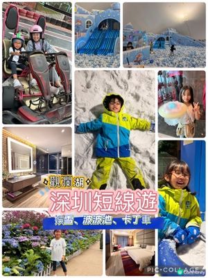 深圳短線遊。3小時玩雪❄️、卡丁車🤩