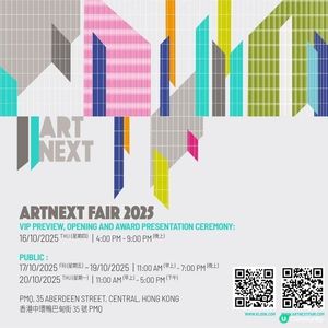 經濟日報 送 ArtNext Fair 新藝潮門票10張