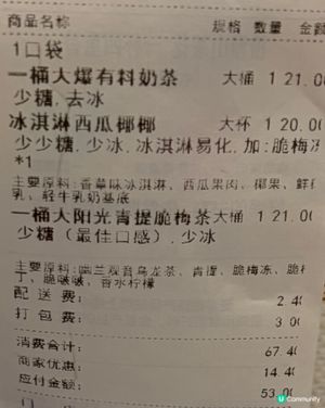 中伏茶飲店：書亦燒仙草