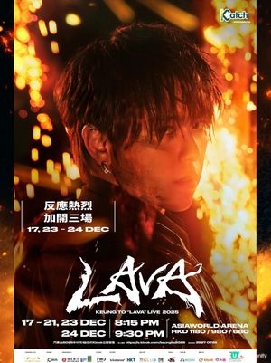 1.  加場啦！🔥姜濤《LAVA》聽你話！🎤 12月見！