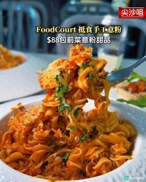 $88尖咀手工意粉！抵食到爆！🍝😋