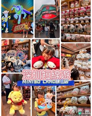 深圳Miniso Land旗艦店！勁爆打卡購物熱點🤩