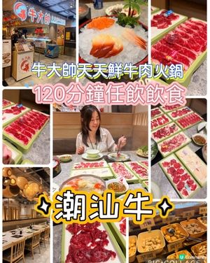 牛魔王天堂！🐮 旺角任飲食 120分 🍲