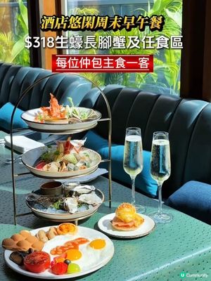 週末嘆海鮮早午餐！🦀🦐😋