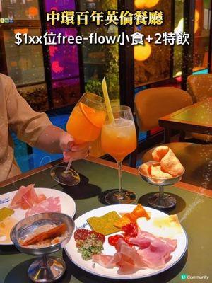 中環西餐🍻$188任食小食！放工chill一流！😋