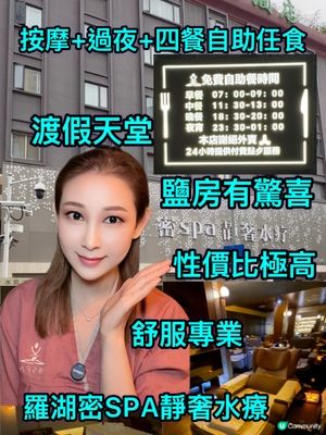 攰到爆？💰按摩+過夜+4餐自助🤯