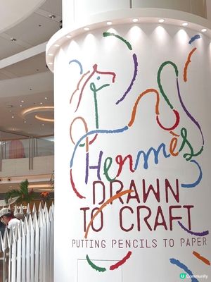 愛馬仕藝術展 ✨ 圓方免費入場！