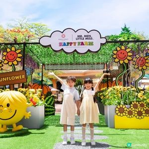 黃金海岸商場 |夏日開心農莊