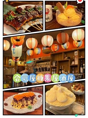 日系漫畫風格·人氣居酒屋🏮氣氛一流🥰