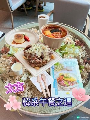 【太古】出色韓系午餐之選🤩 食得舒適又悠閒 🛋️