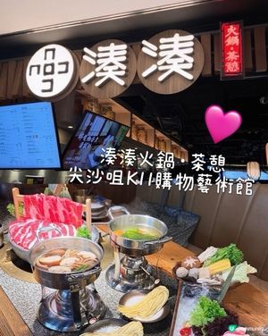 📍尖沙咀湊湊 🍲嫩牛肉夠晒班！🤤
