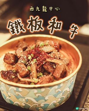 / 西九龍都有好西食😋 /