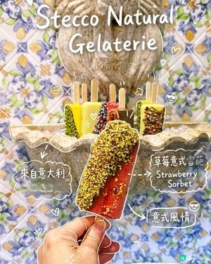 夏天必食🍦西西里風味 😋