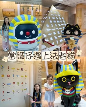 《當鐵仔遇上法老貓》