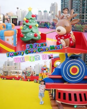 聖誕玩具火車樂園🚂幻彩泡泡🫧親子必去打卡📸