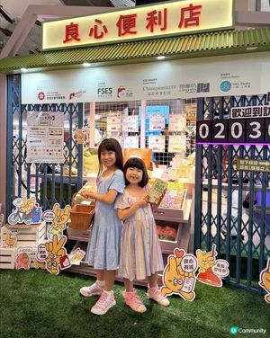 良心手信街🛍️！買禮物做善事🥰！