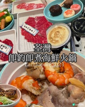 荃灣海鮮自由!🦞 生猛海鮮任撈任煮