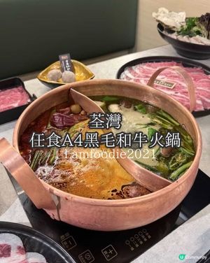 麻辣放題⚔️🐮食到停唔到口！🌶️🤤