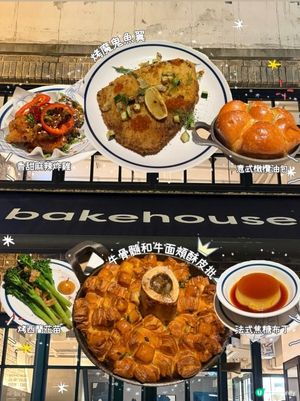 大滿足的灣仔𝗕𝗮𝗸𝗲𝗵𝗼𝘂𝘀𝗲晚市自選套餐🍽️